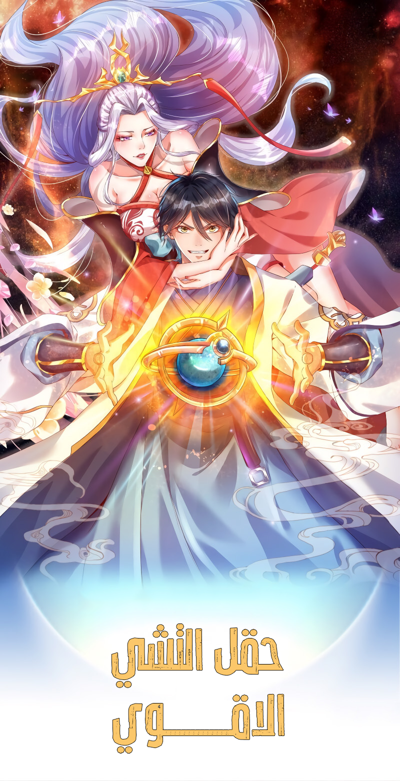 صفحة 58 — The Regressed Sword Saint’s Magic Theory الفصل 12