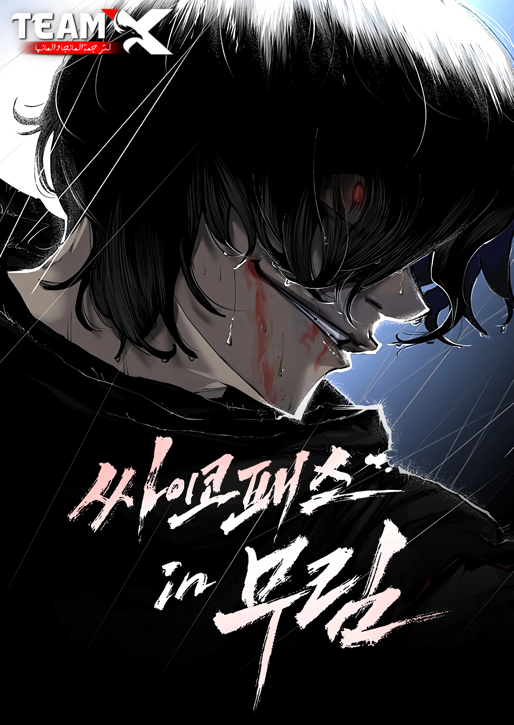 صفحة 58 — The Dark Mage’s Return to Enlistment الفصل 77