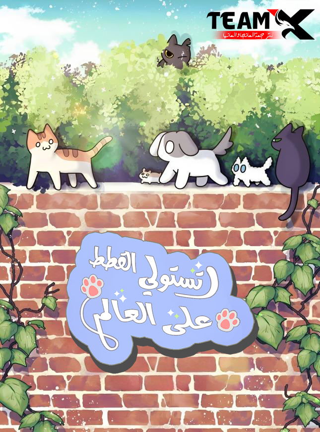 صفحة 57 — The Hero Returns الفصل 143