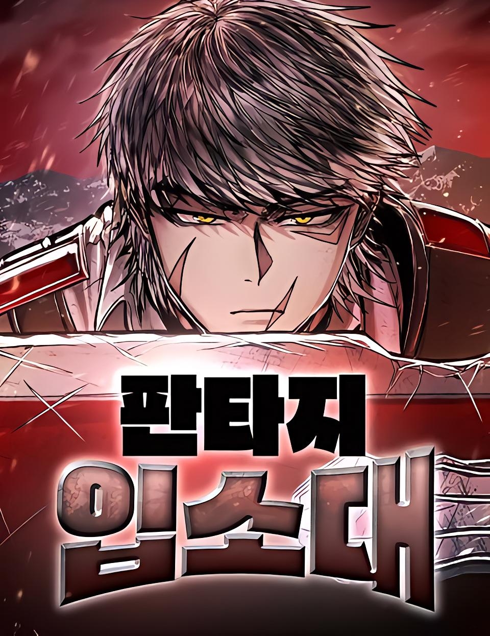 صفحة 57 — Eater of All الفصل 16