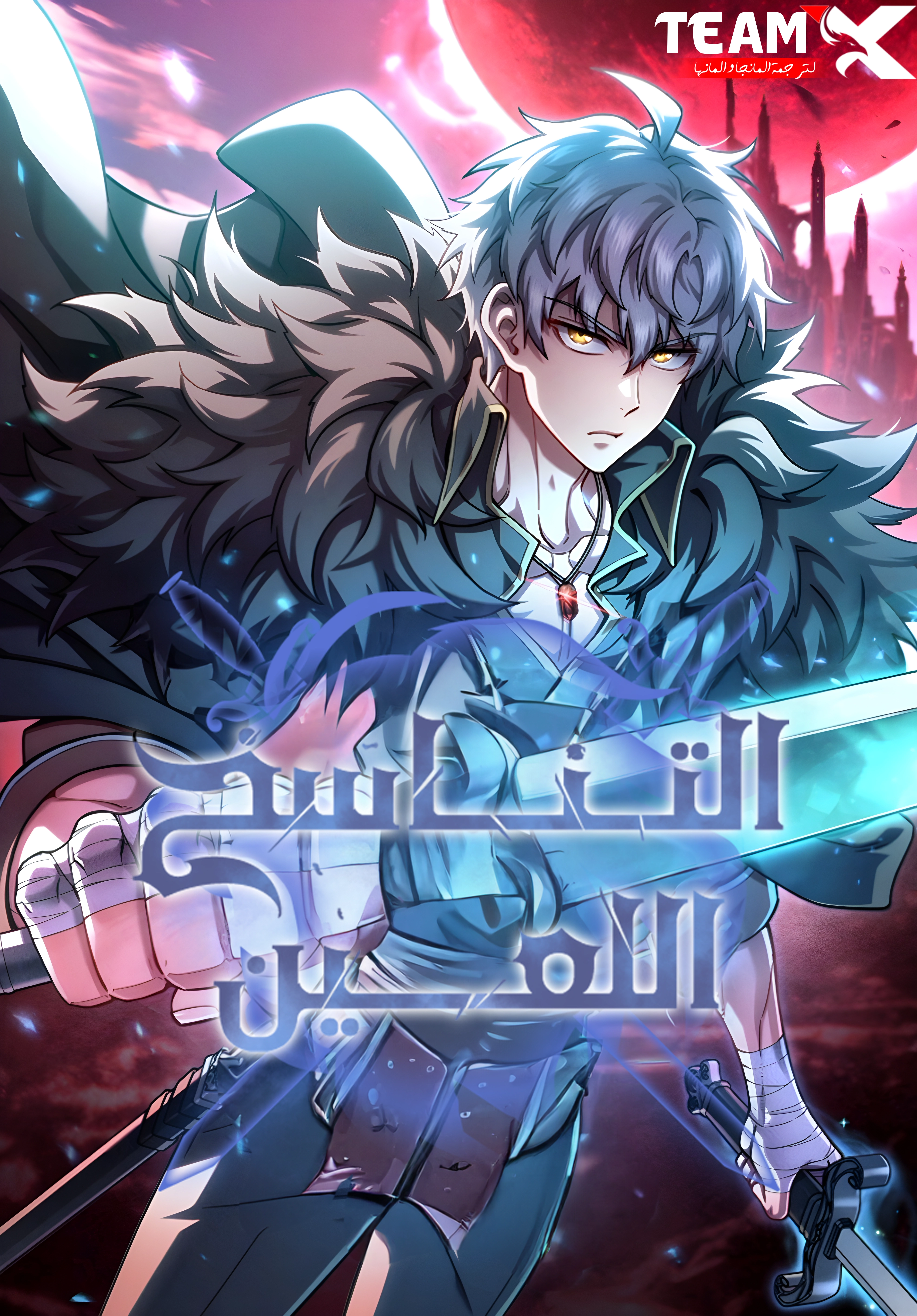 صفحة 57 — I Was Immediately Mistaken for a Monster Genius Actor الفصل 89