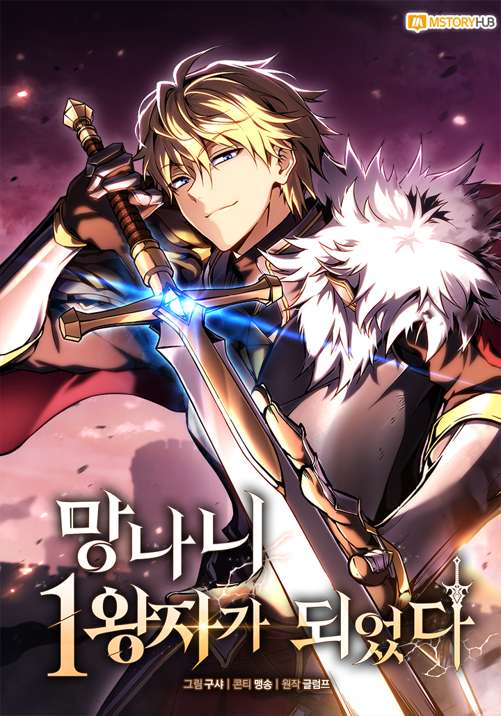 صفحة 57 — Reincarnator’s Stream الفصل 40