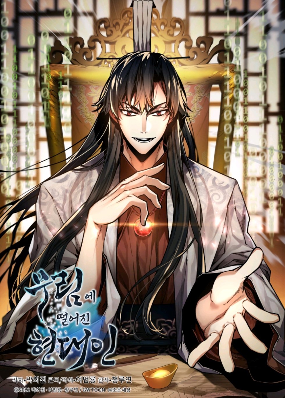 صفحة 58 — Fire Dragon King الفصل 42