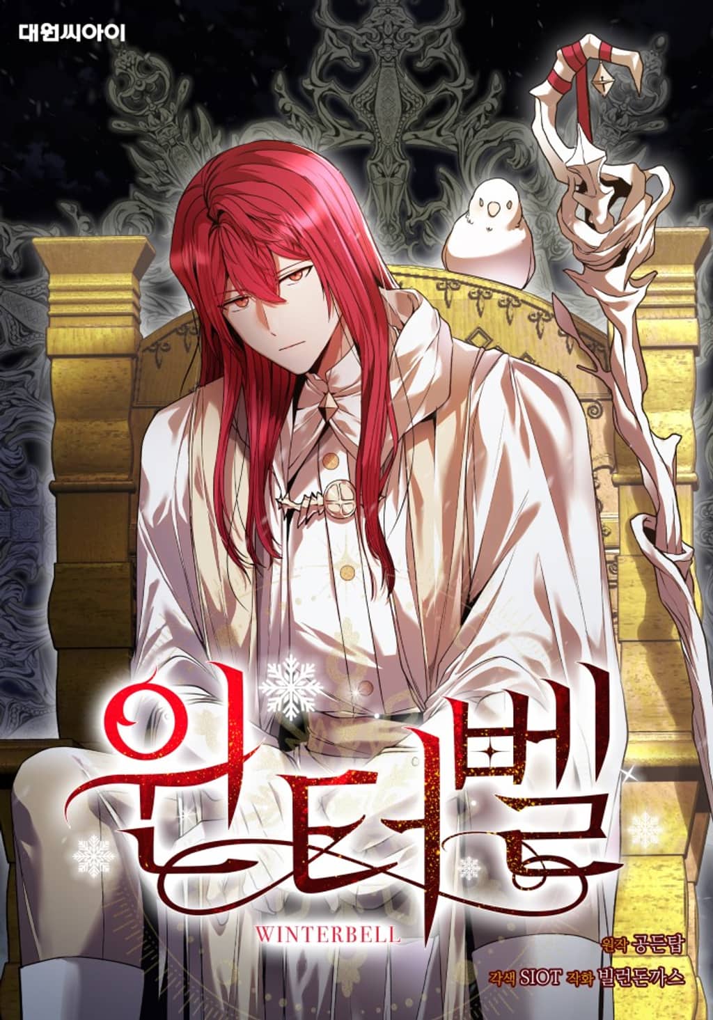 صفحة 59 — Transcension Academy الفصل 193