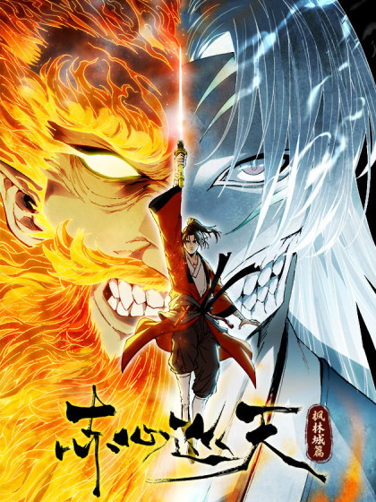 صفحة 59 — Reincarnation of Martial God الفصل 29