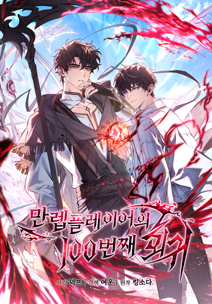 صفحة 57 — Apocalyptic Heat I Became a God Using My Safe House الفصل 22