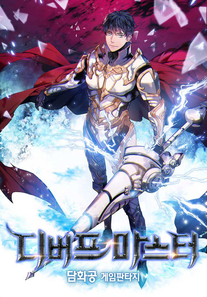 صفحة 57 — The Villain Wants to Live الفصل 48