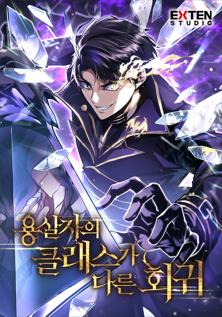 صفحة 56 — The Rebel of the Tyrant Noble Family الفصل 12