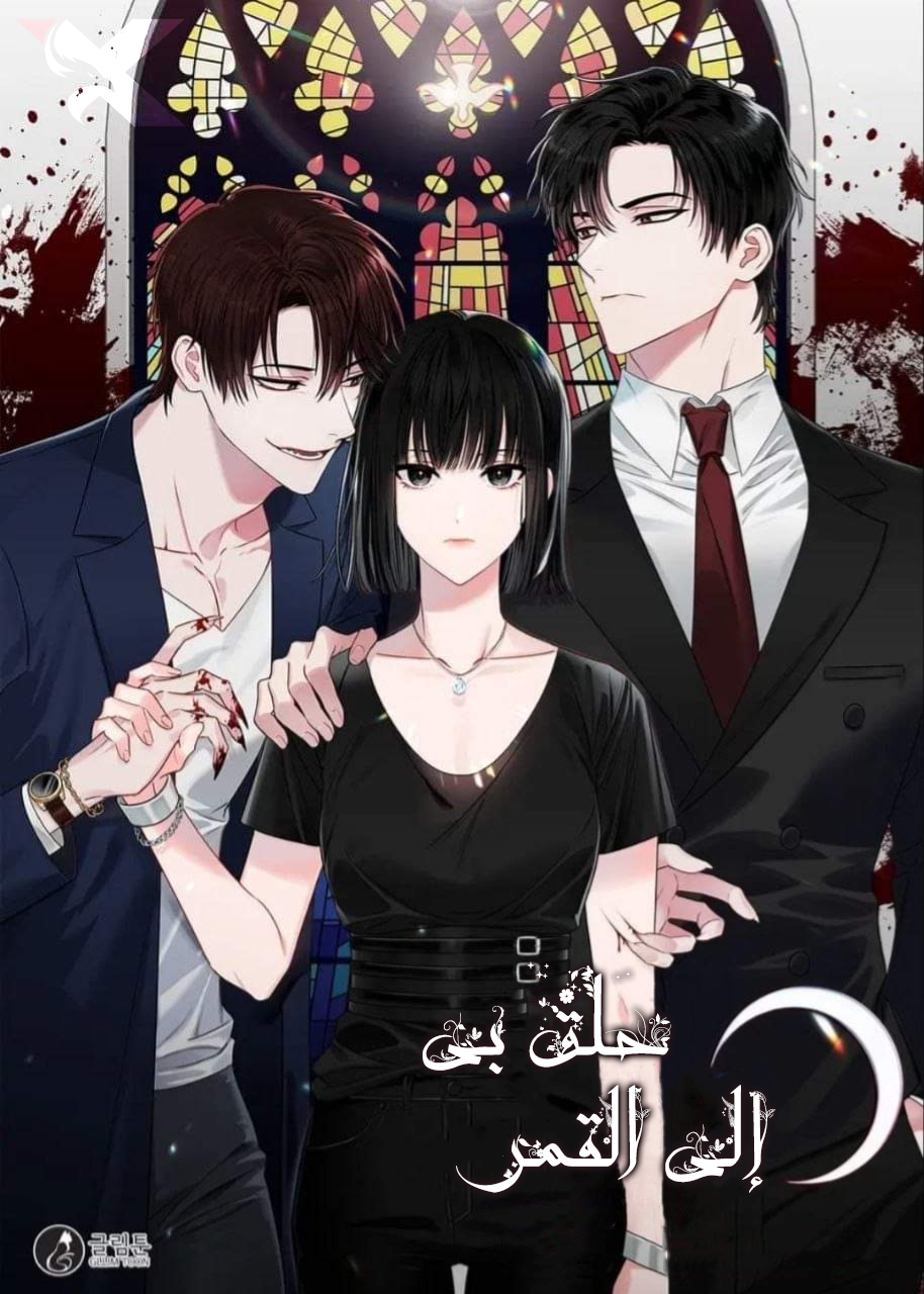 صفحة 57 — The Path Toward Heaven الفصل 62