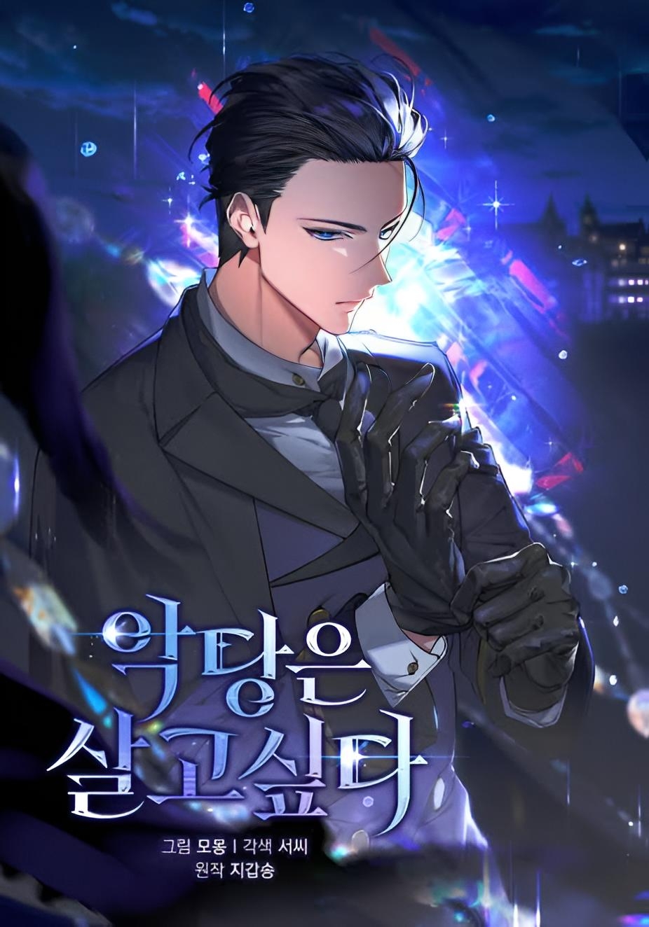 صفحة 58 — The Path Toward Heaven الفصل 66