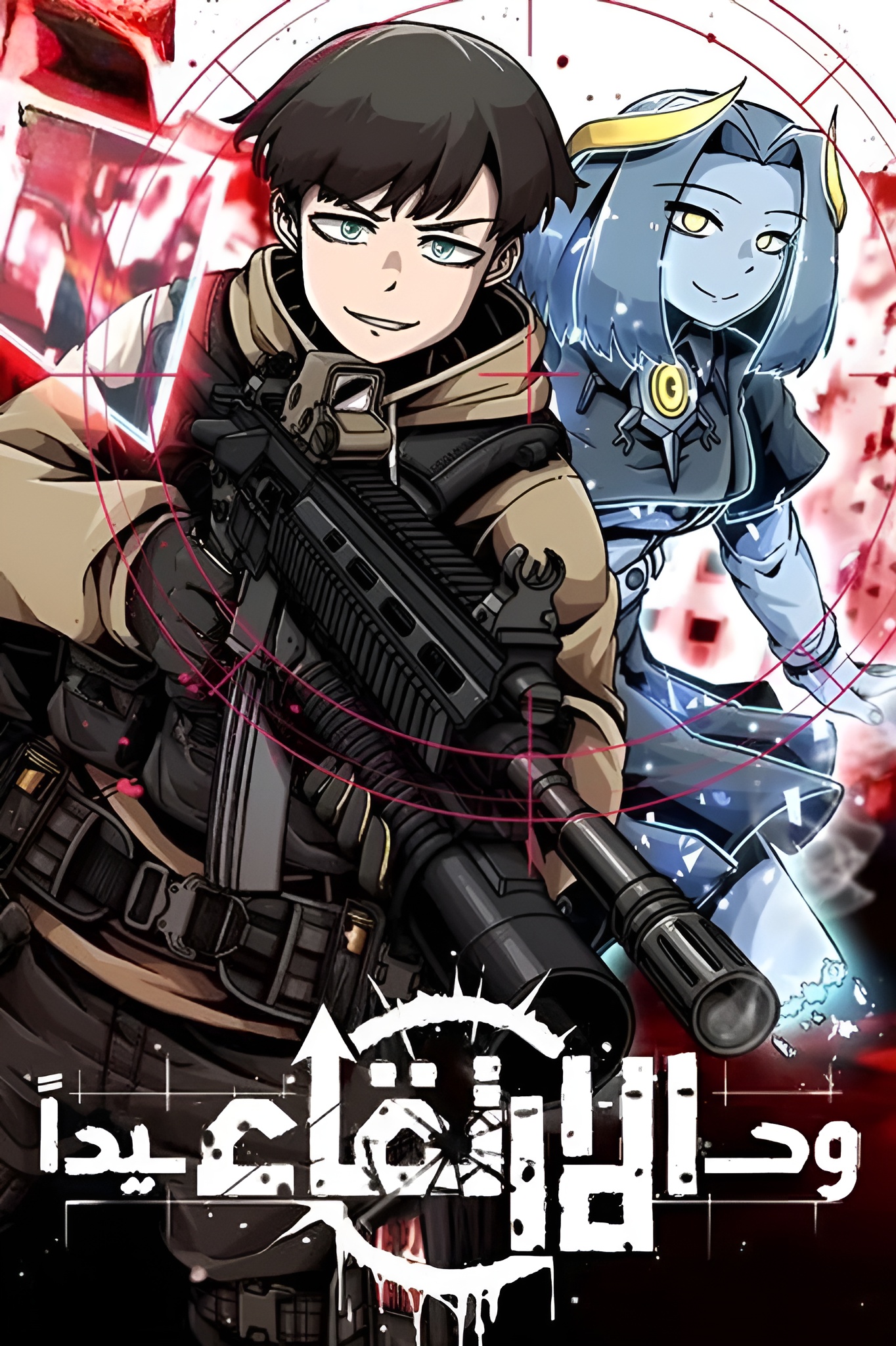 صفحة 57 — Reincarnation of Martial God الفصل 29