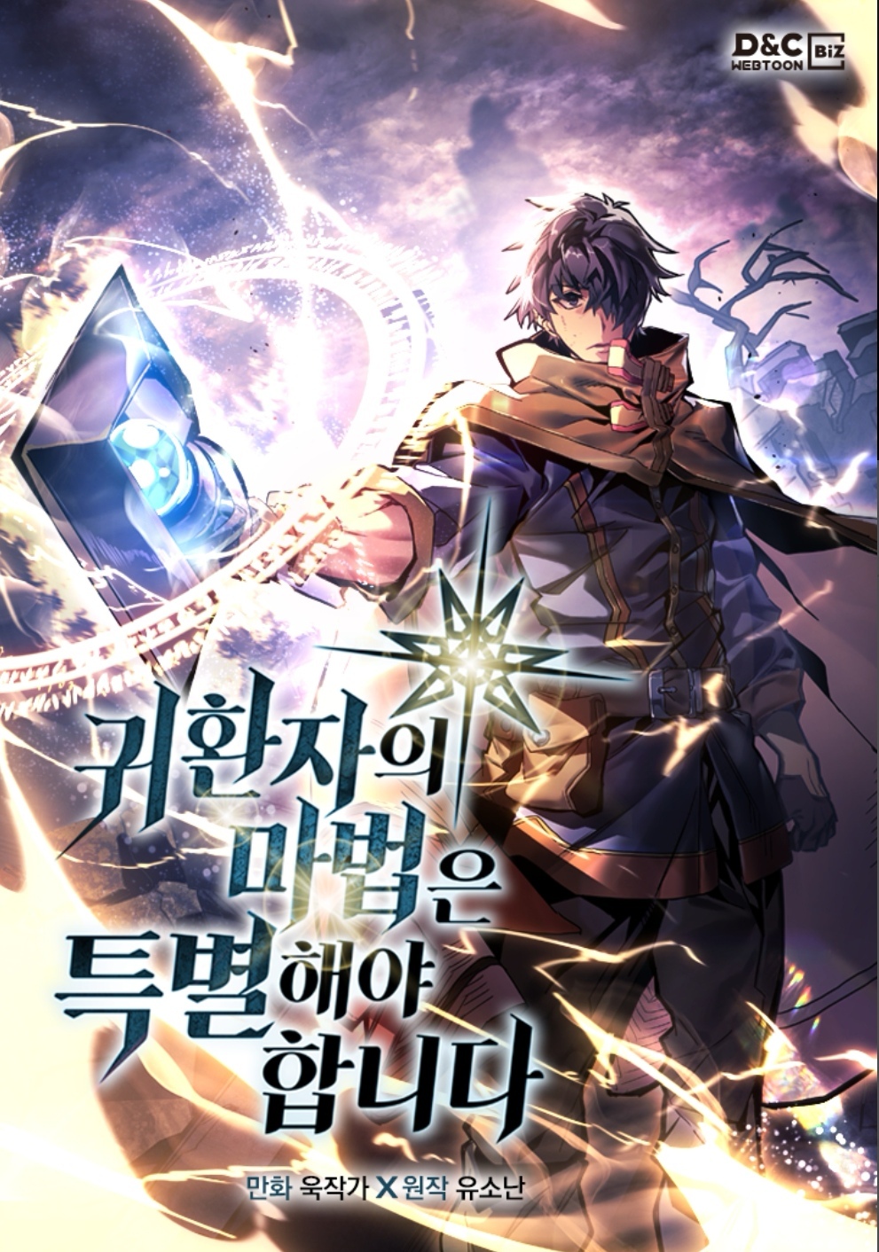 صفحة 58 — Tyrant of the Otherworld Prison: My Shadow Can Evolve Infinitely الفصل 69