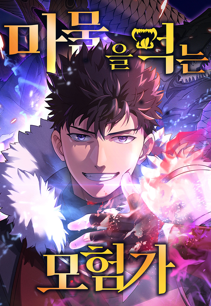 صفحة 57 — The Constellations Are My Disciples الفصل 134