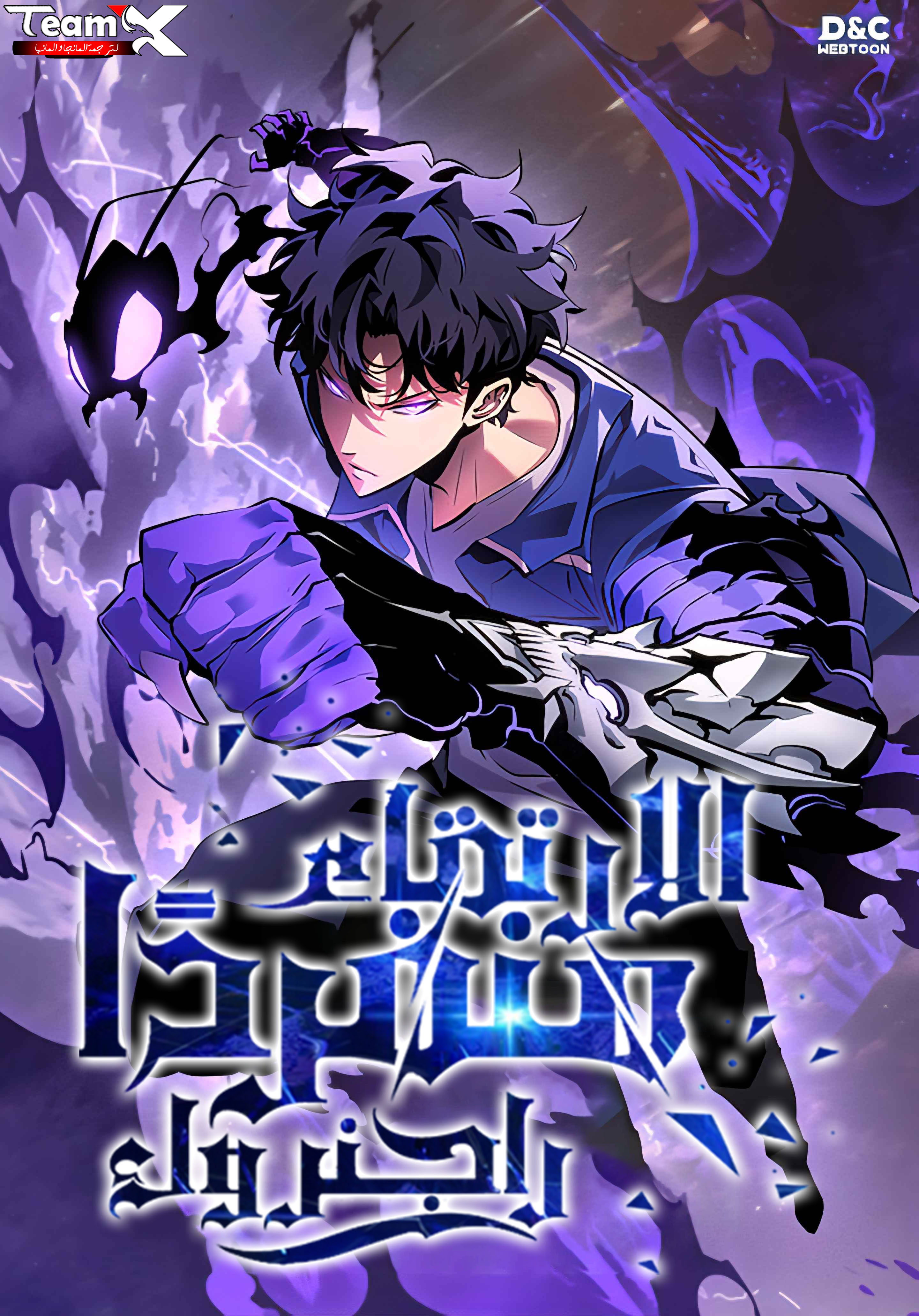 صفحة 57 — The Ember Knight الفصل 194