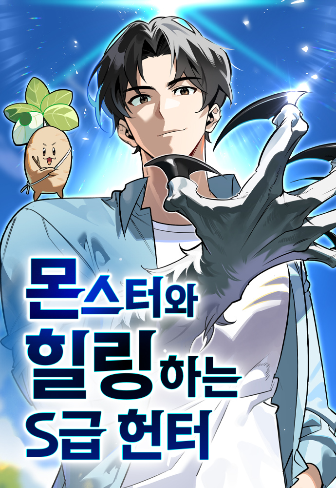 صفحة 59 — The Path Toward Heaven الفصل 66