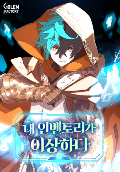 صفحة 57 — The Dark Mage’s Return to Enlistment الفصل 76