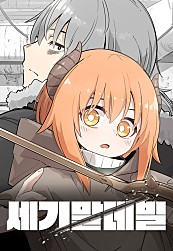 صفحة 58 — Rebirth: My Vengeance Through The Mirror الفصل 47