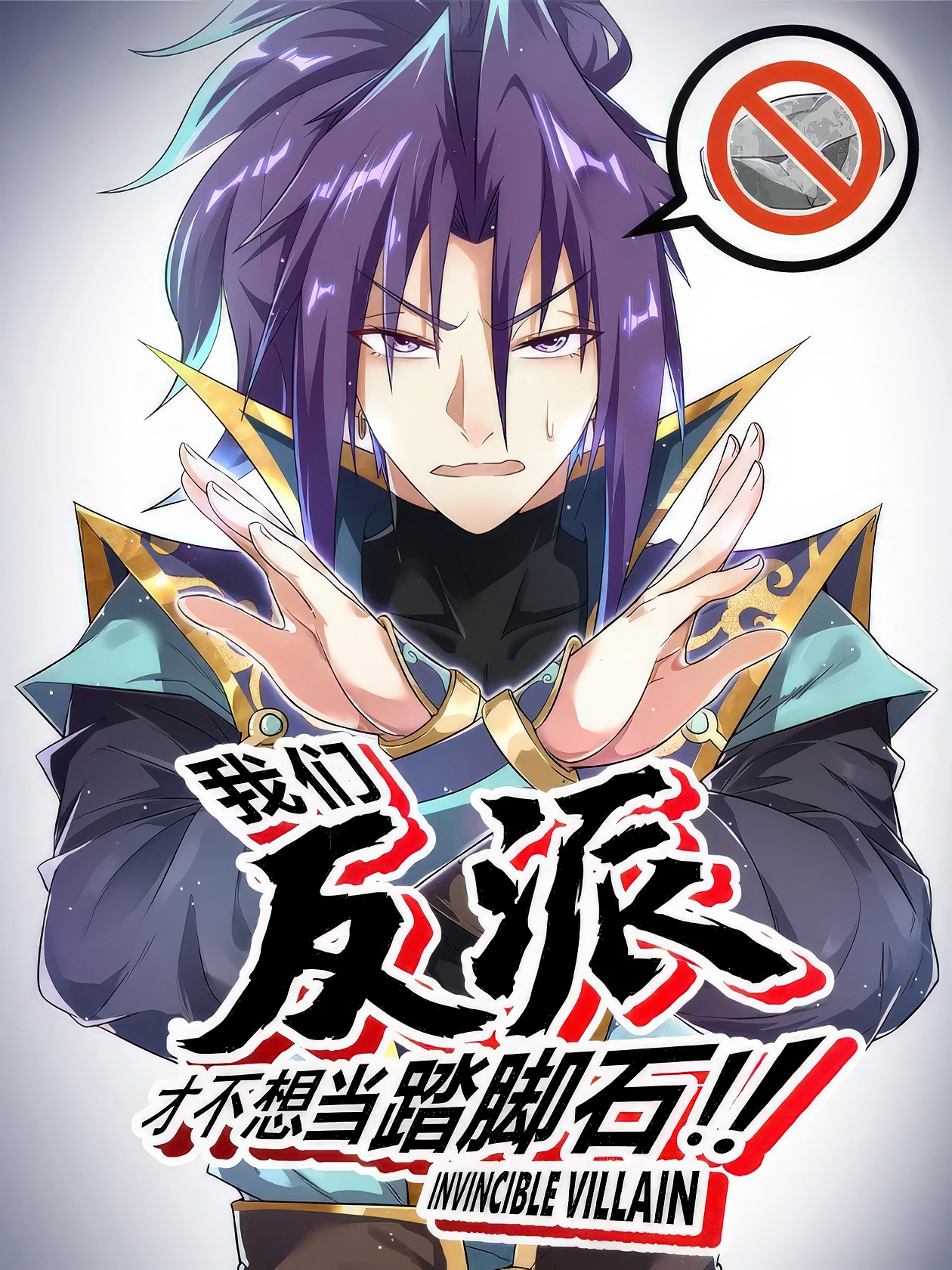 صفحة 59 — Gatekeeper Of The Boundless World الفصل 139