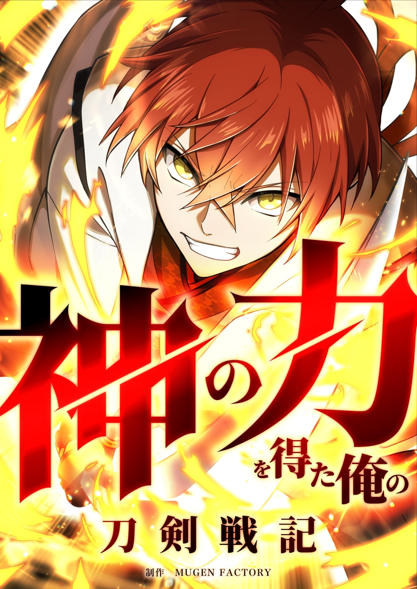 صفحة 56 — I’m Being Misunderstood As A Soccer Genius الفصل 64