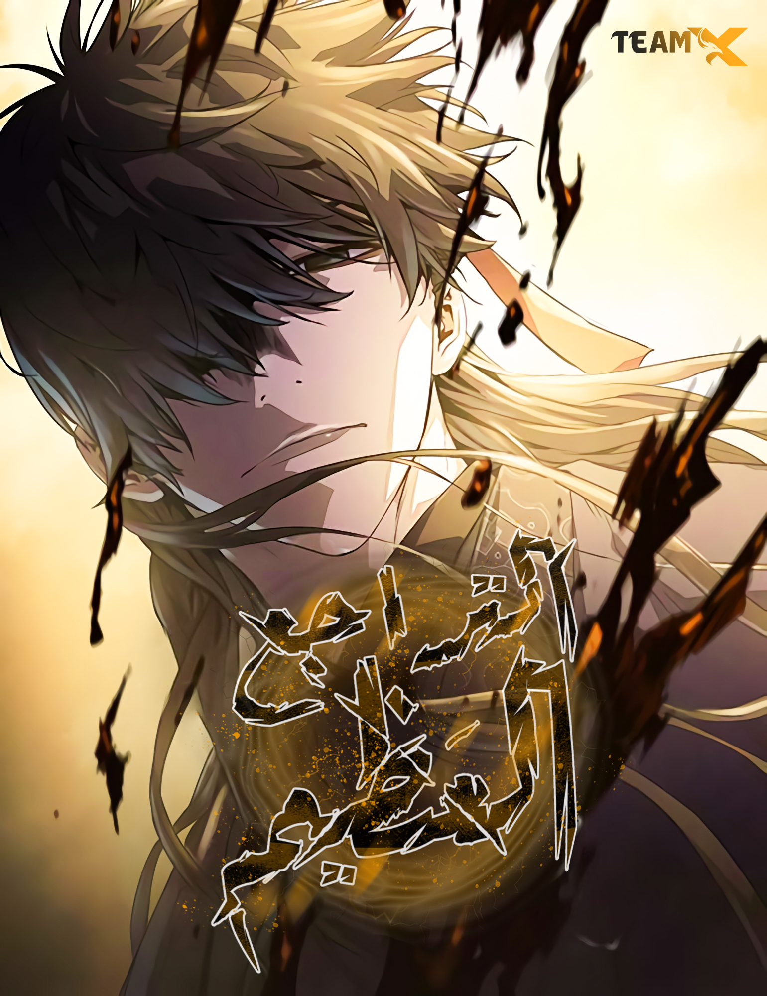 صفحة 59 — The Dark Swordsman Returns الفصل 39