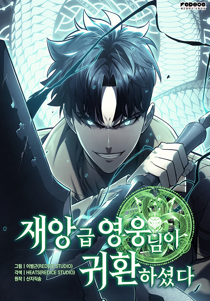 صفحة 59 — Fire Dragon King الفصل 44