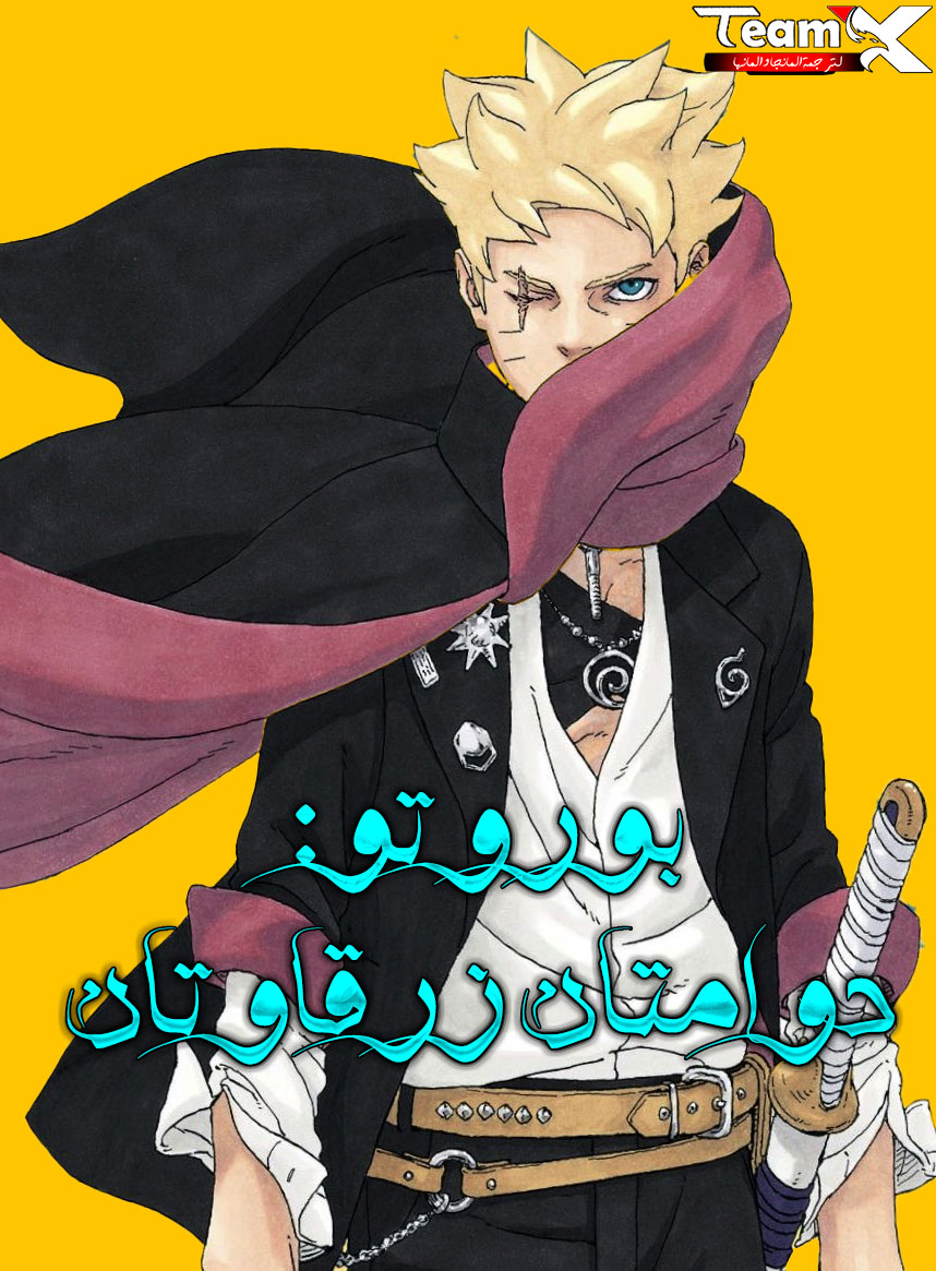 صفحة 58 — The Regressed Sword Saint’s Magic Theory الفصل 11