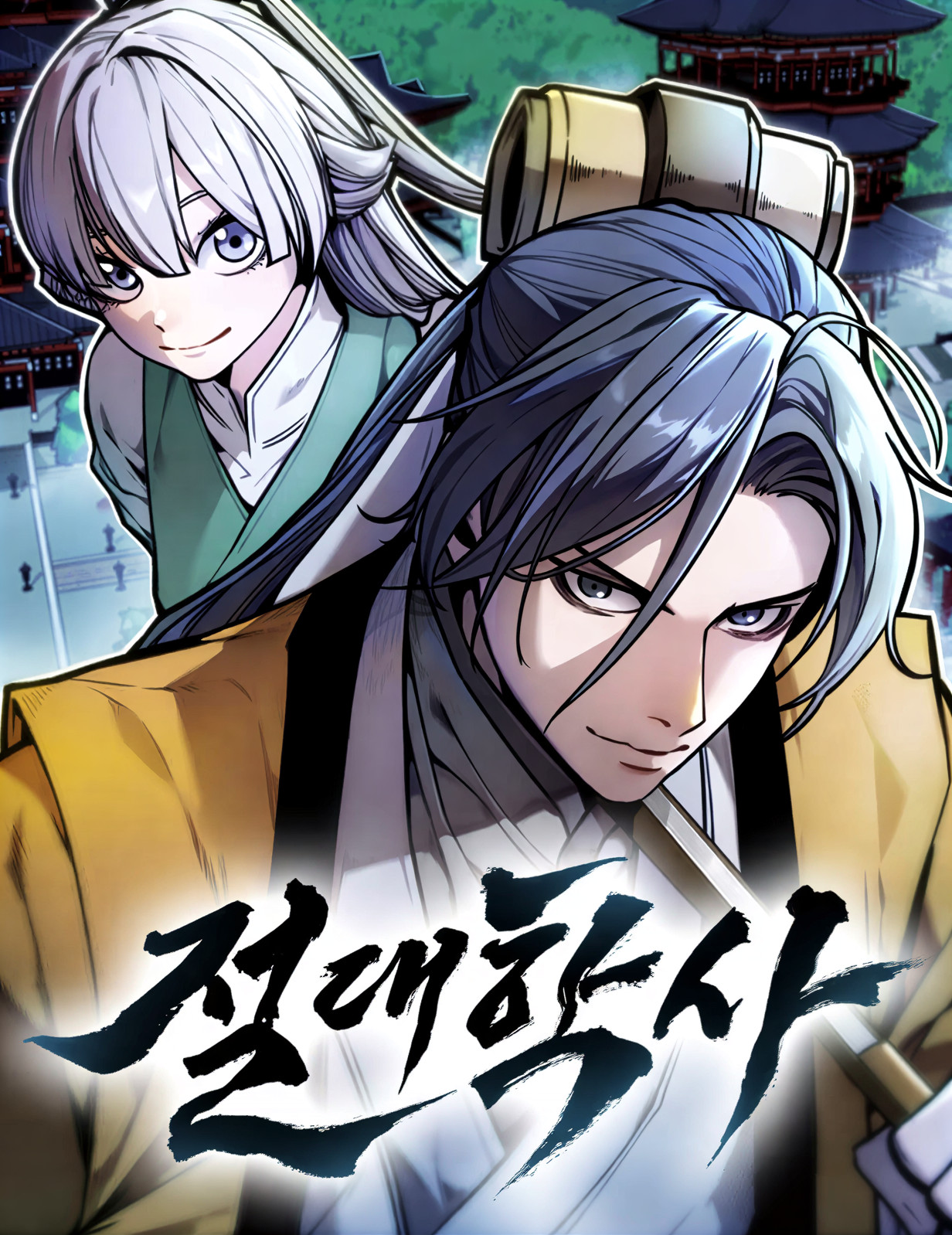 صفحة 57 — World-Saving is a Skill الفصل 14