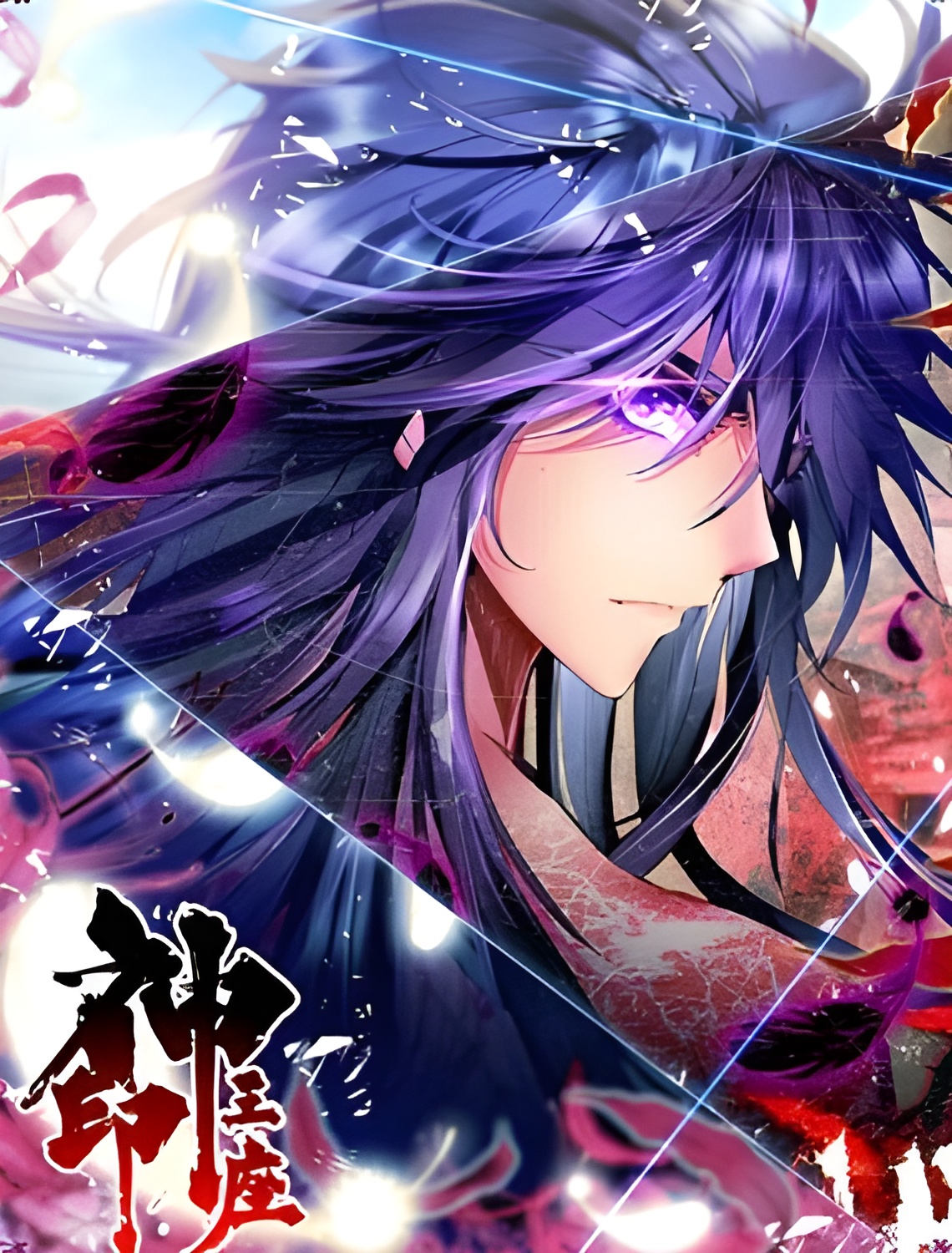 صفحة 58 — World-Saving is a Skill الفصل 13