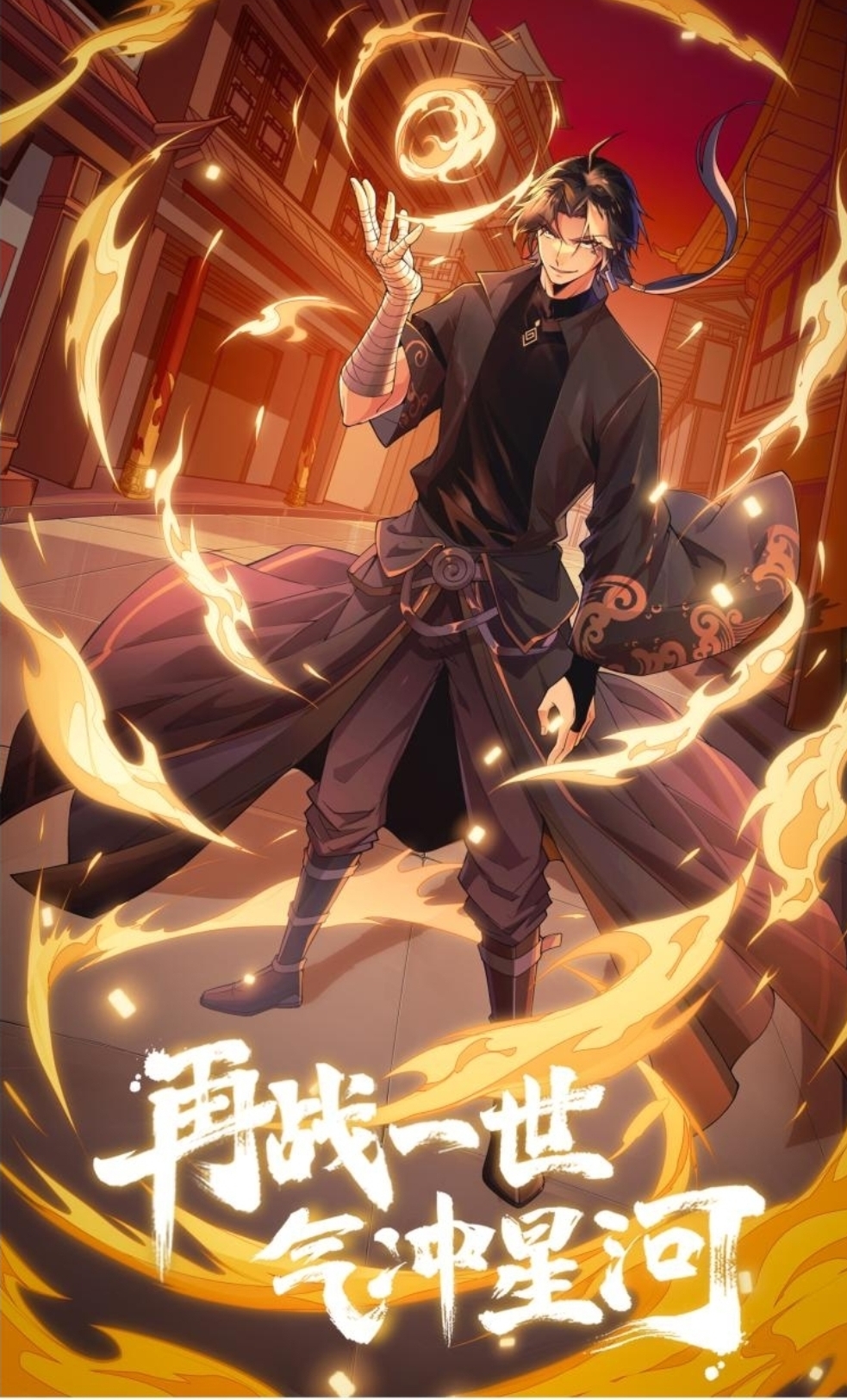 صفحة 58 — My Simulated Path To Immortality الفصل 45