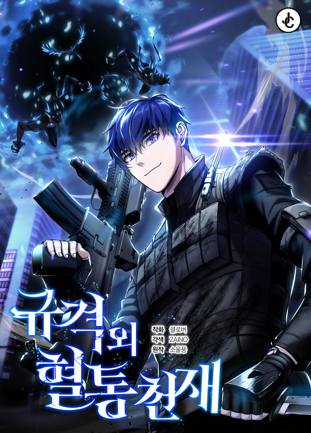 صفحة 58 — Rebirth of the Divine Demon الفصل 32