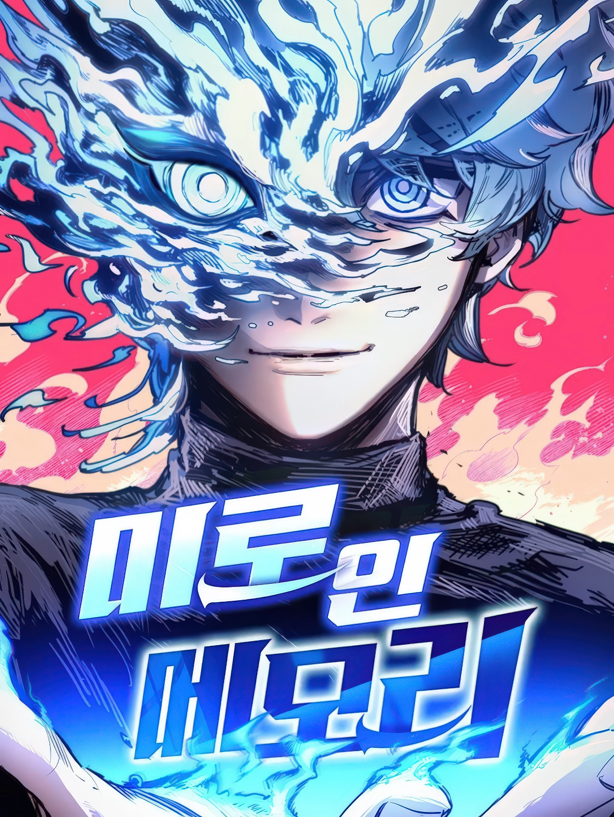 صفحة 56 — Absolute Domination at Level 0 Using My Analysis Skill الفصل 31