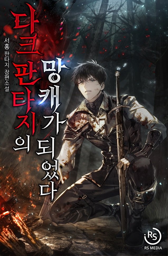 صفحة 57 — Turn-based Wizard الفصل 41