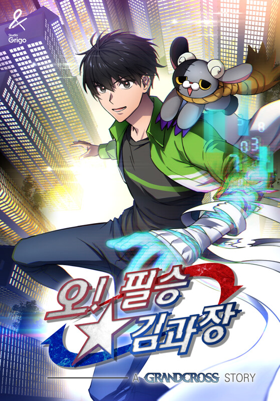 صفحة 57 — Masters are subscribed الفصل 75