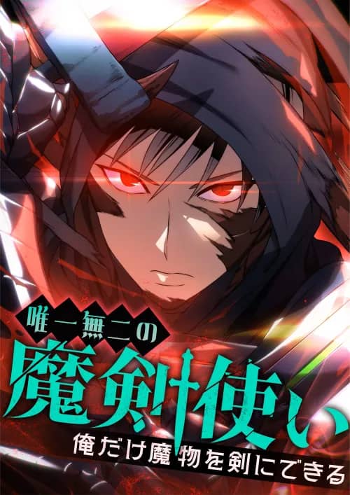 صفحة 56 — The Mighty Teacher is a Roleplayer الفصل 28