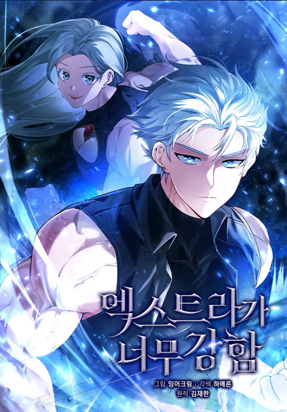 صفحة 59 — Reincarnator’s Stream الفصل 39