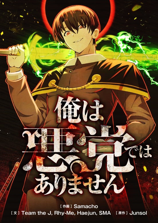 صفحة 58 — World-Saving is a Skill الفصل 15