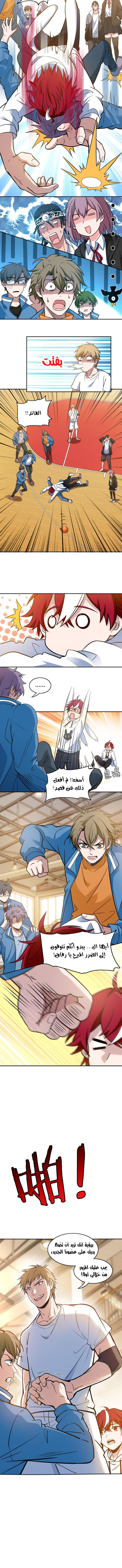 صفحة 4 — fast break الفصل 5