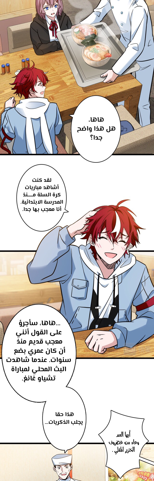 صفحة 14 — fast break الفصل 11