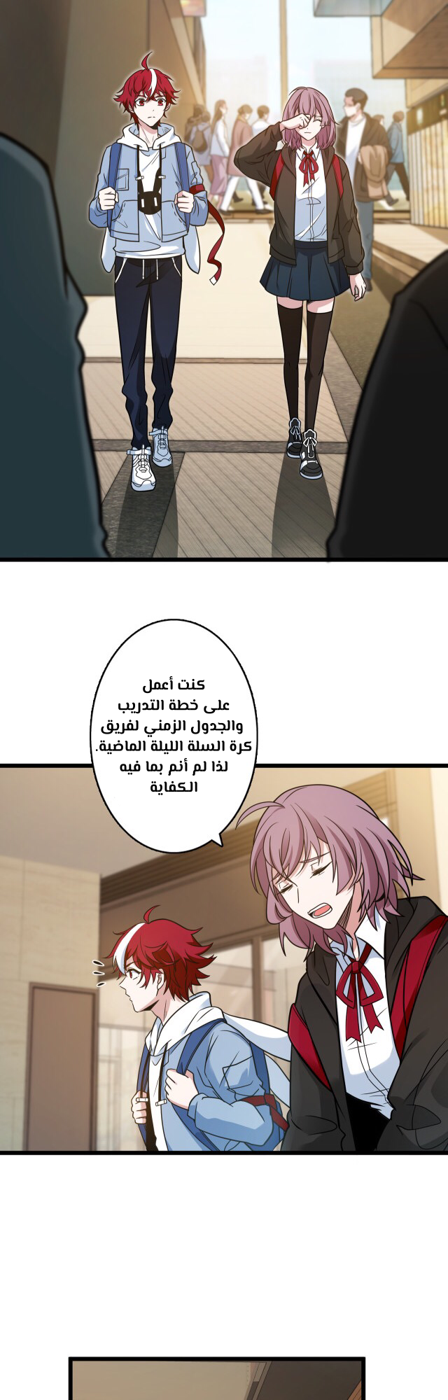 صفحة 3 — fast break الفصل 11