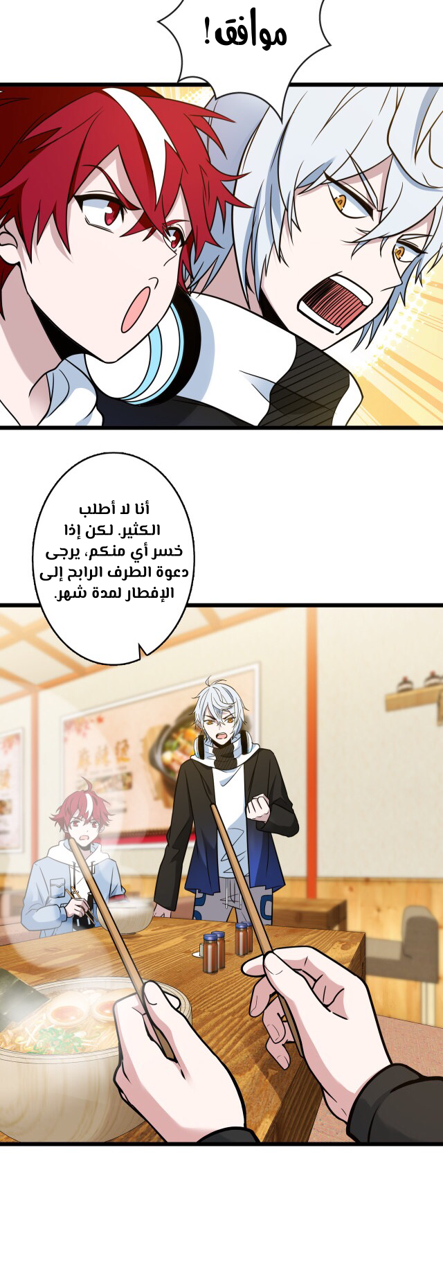 صفحة 23 — fast break الفصل 11