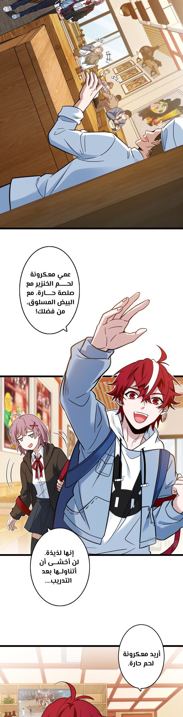 صفحة 7 — fast break الفصل 11