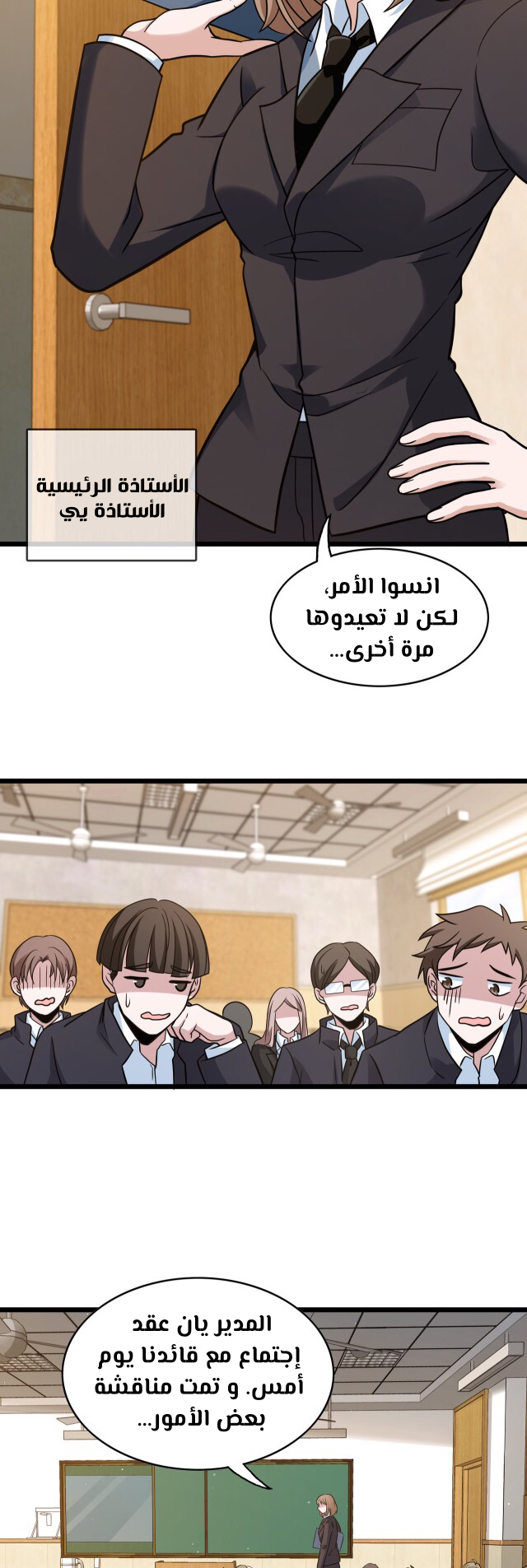 صفحة 11 — fast break الفصل 12