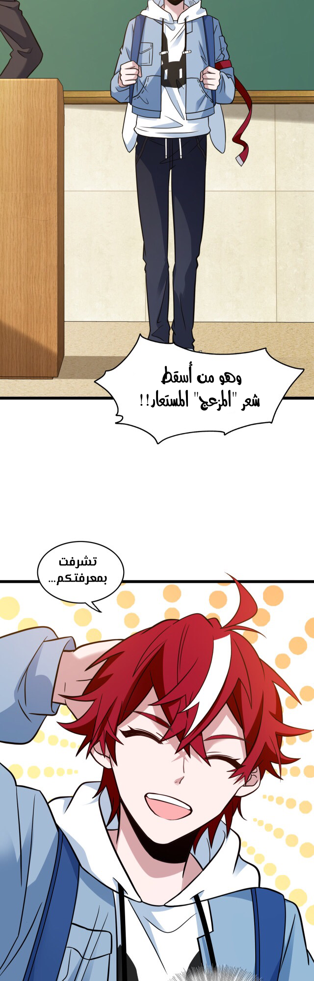 صفحة 14 — fast break الفصل 12