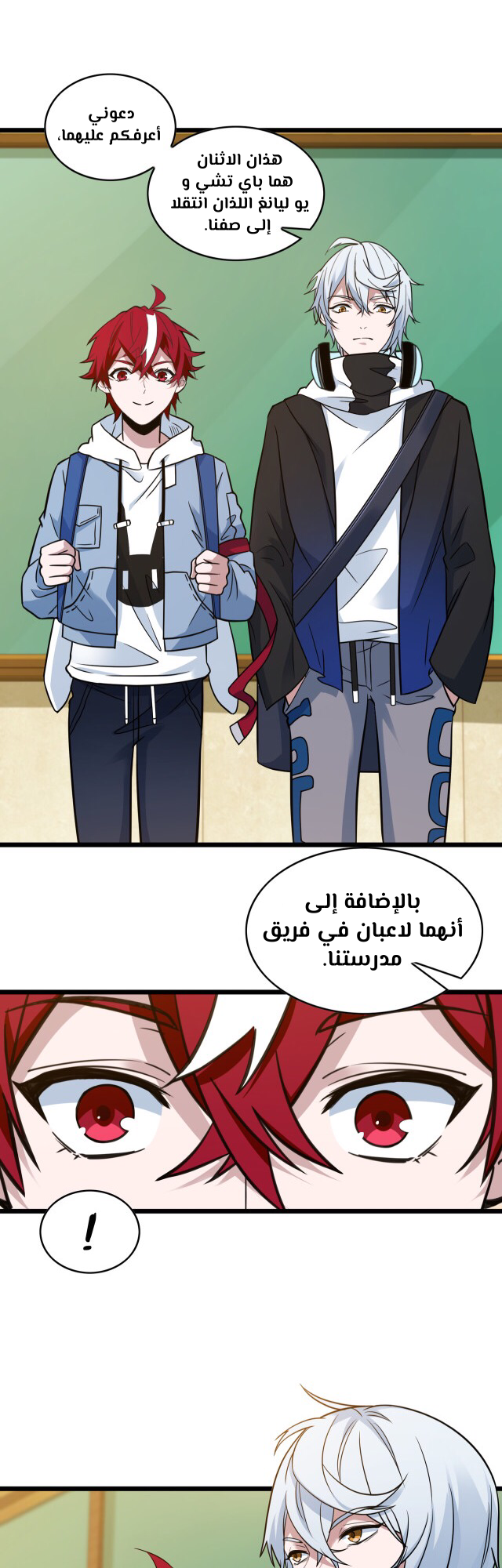 صفحة 21 — fast break الفصل 12