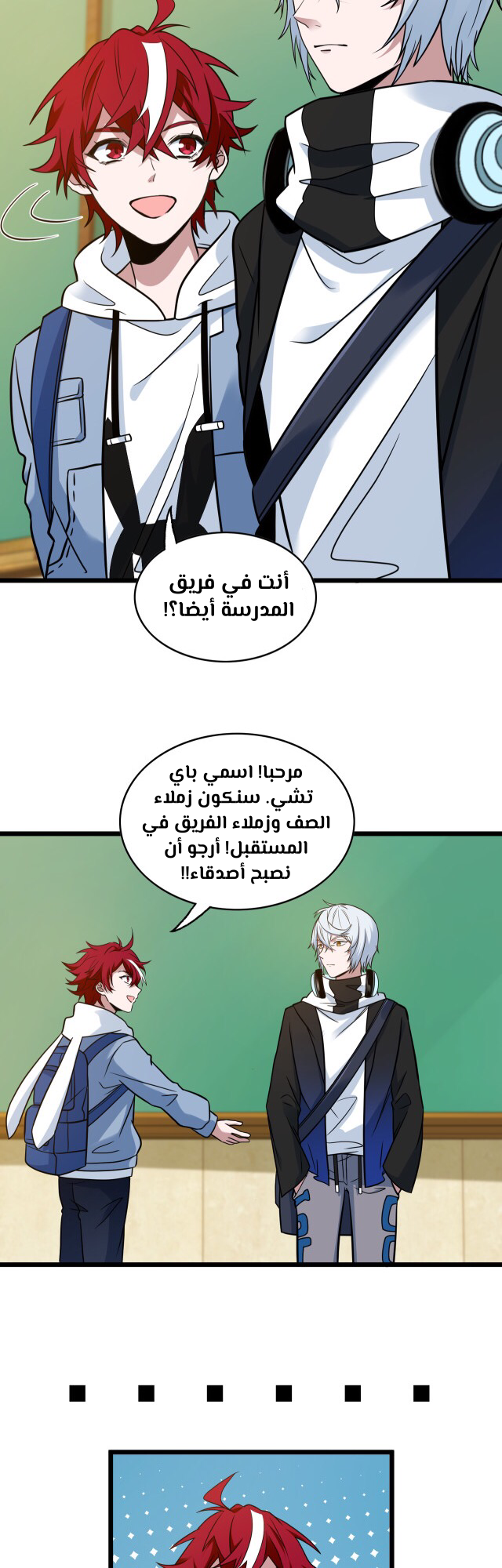 صفحة 22 — fast break الفصل 12