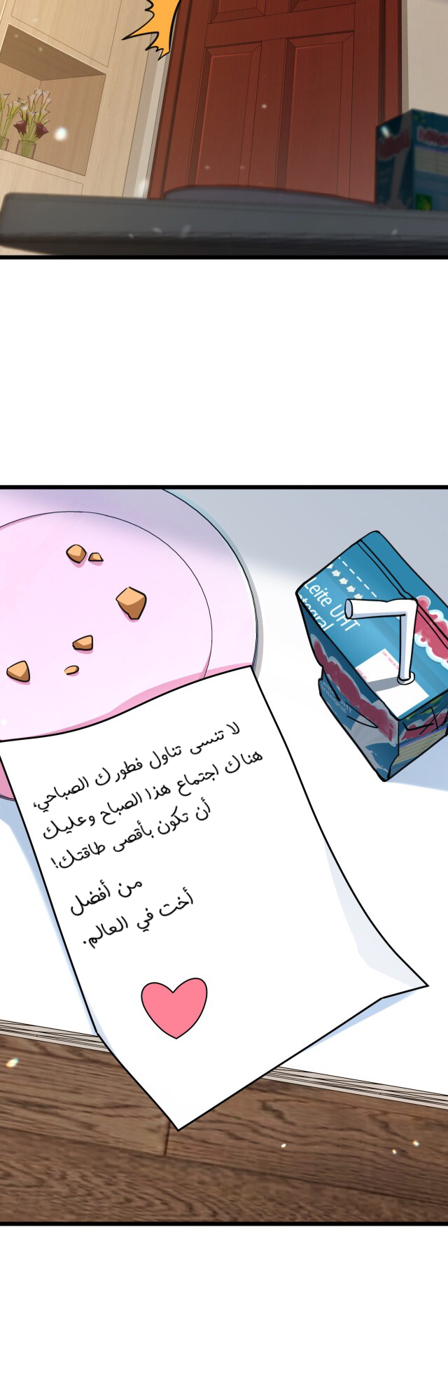 صفحة 7 — fast break الفصل 12