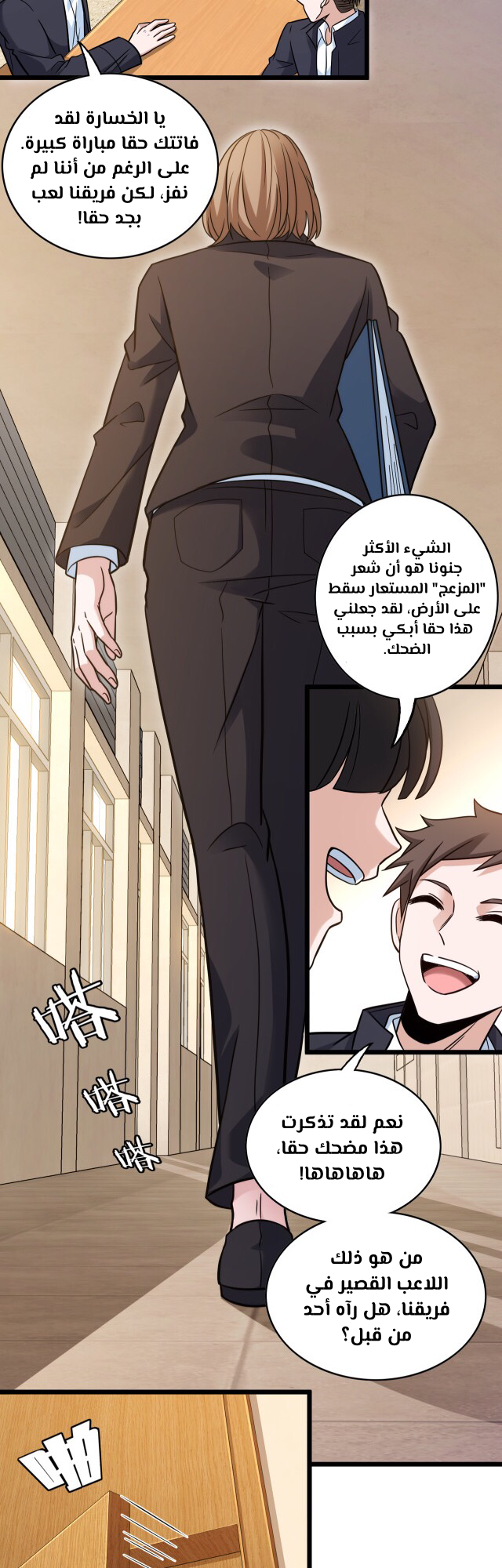 صفحة 9 — fast break الفصل 12