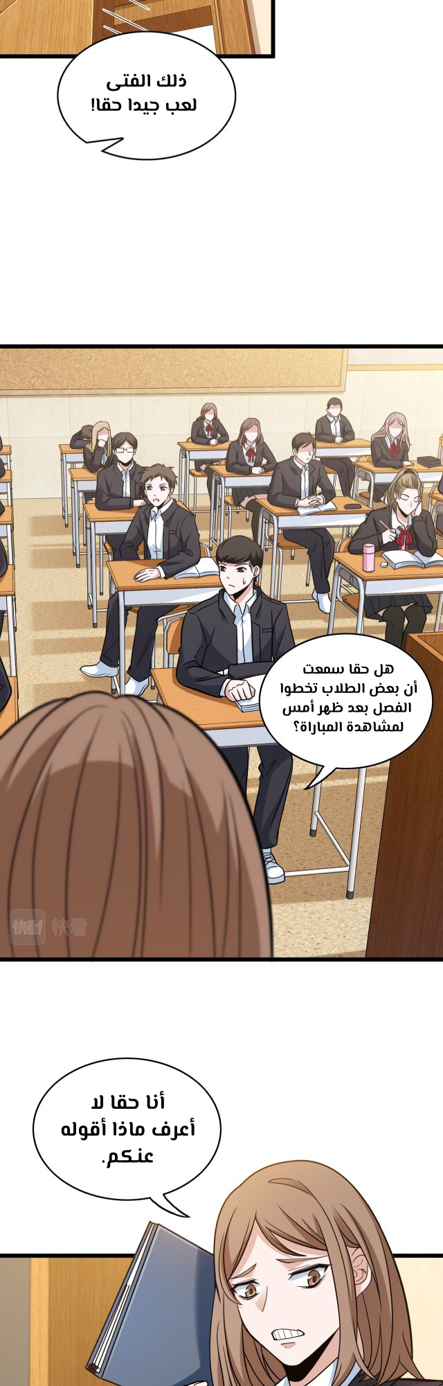صفحة 10 — fast break الفصل 12
