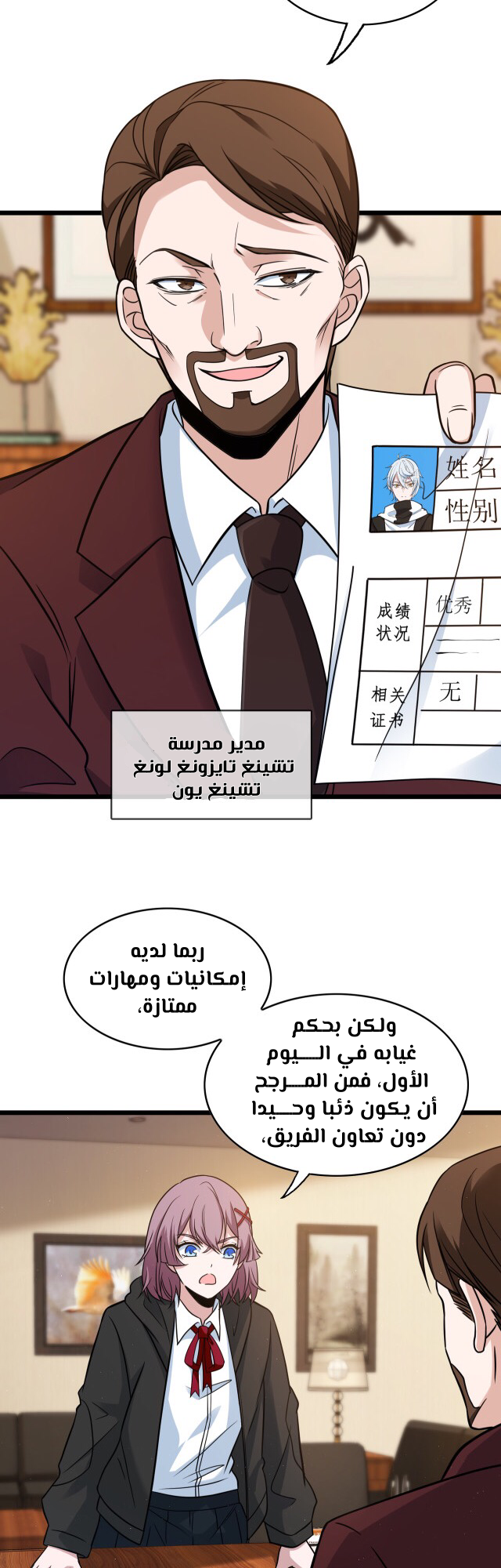 صفحة 3 — fast break الفصل 13