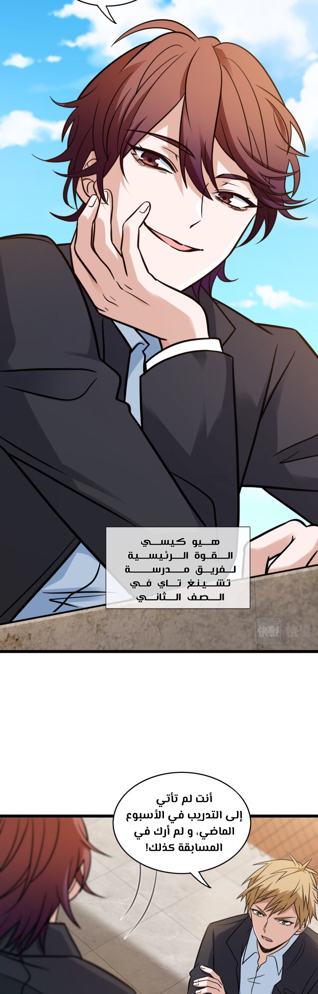 صفحة 2 — fast break الفصل 14